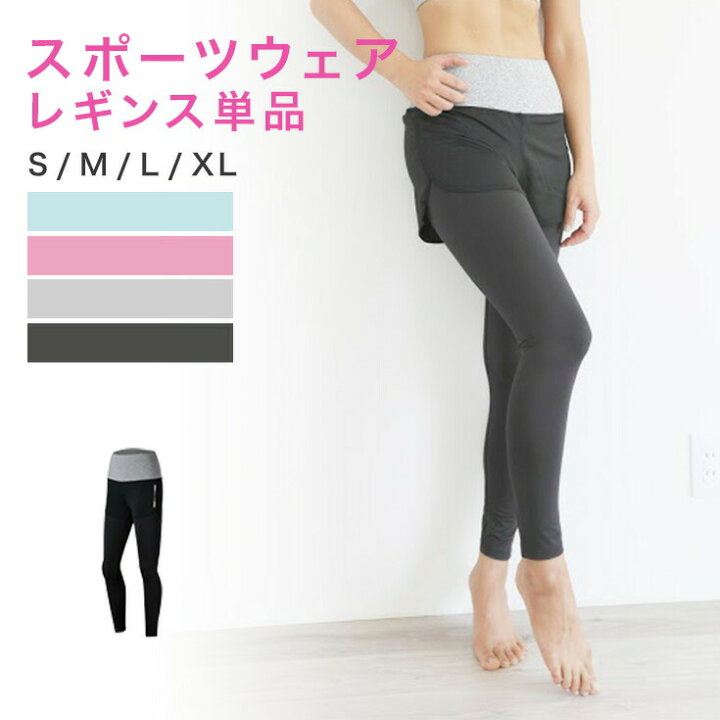 楽天市場 レギンス レディース スポーツ Yogairie ヨガアイリー 細見え パンツ付き レギンス 一体型レギンス ヨガウエア フィットネスウェア スポーツウェア レディース 体系カバー ランニングウェア おしゃれ ヨガウェア ヨガ専門店 アイリー