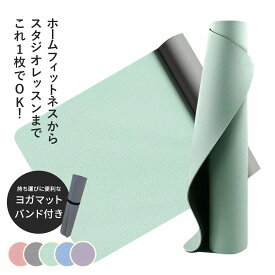 超軽い ヨガマット 6mm TPE 【収納バンド付き】YogaIrie 軽量 持ち運びマット ピラティスマット ヨガマット 人気 ピラティスマット 軽量 ビギナー 初心者 ヨガマット ピラティス ダイエット エコ 持ち運び かわいい 軽い 筋トレ 滑らない
