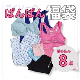 YogaIrie アイリー ！オトクすぎるヨガ福袋！数量限定【ぱんぱん過ぎる福袋8点】たっぷり詰め込み 2025 ヨガ福袋 ヨガウェア レギンス ヨガウェア フィットネス レディース アイリー ブランド スポーツ ショーツ 美脚レギンス フィットネスウェア ジム スポーツブラ