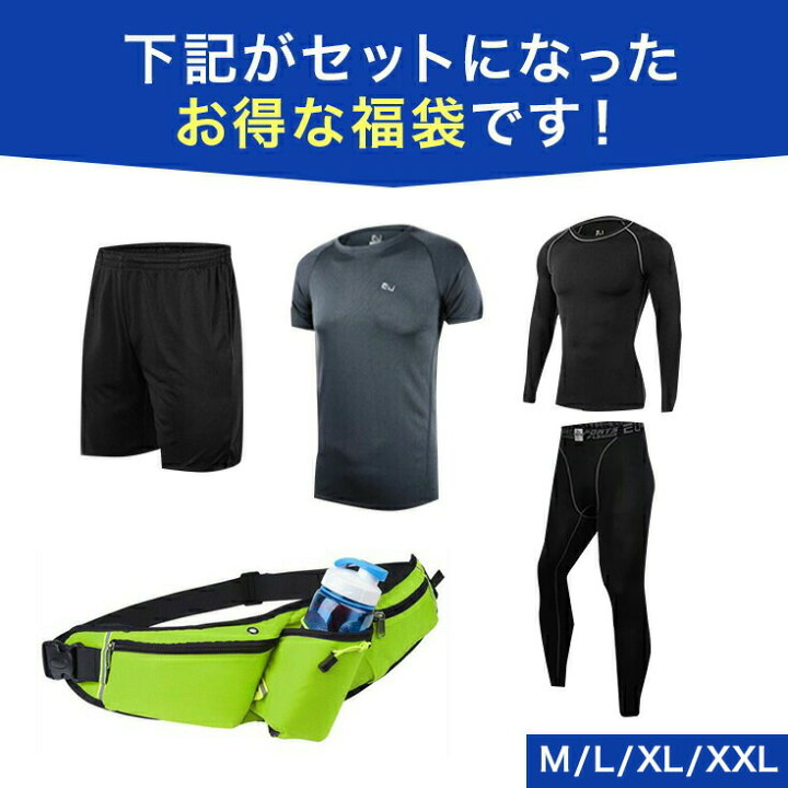楽天市場 あす楽 22福袋 メンズ スポーツ スポーツウェア ジムウェア メンズ 秋 冬 上下 大きいサイズ ジャージ 下 パンツ Tシャツ ランニングウェア メンズ ランニング ポーチ 揺れない 秋 冬 ランニングウェア セット メンズ ヨガウェア ヨガ専門店 アイリー