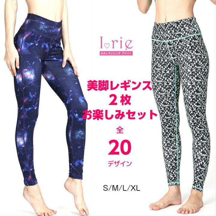 楽天市場 ランキング1位 レギンス1枚選べて2枚目お楽しみセット ヨガパンツ ヨガウェア セット ヨガ レギンス 花柄 柄レギンス 水陸両用 ヨガレギンス ヨガスパッツ フィットネスウェア スポーツウェア パンツ ヨガウエア かわいい おしゃれ ヨガ ウェア 楽天市場 ランキング1位 レギンス1枚選べて2枚目お楽しみセット ヨガパンツ ヨガウェア セット ヨガ レギンス 花柄 柄レギンス 水陸両用 ヨガレギンス ヨガスパッツ フィットネスウェア スポーツウェア パンツ ヨガウエア かわいい おしゃれ ヨガ ウェア