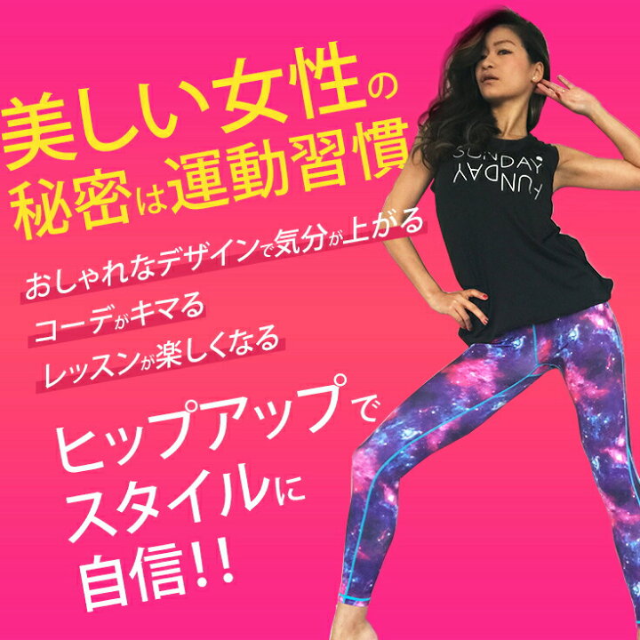 楽天市場 スポーツ レギンス レディース 筋トレ ヨガウェア ヨガパンツ ヨガ レギンス ズンバウェア スパッツ ヨガウエア レギンス 柄 花柄 可愛い 七分丈 ヨガスパッツ ハイウエスト ホットヨガウェア 体系カバー ズンバ おしゃれ かわいい ヨガウェア ヨガ専門店