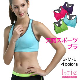 楽天市場 スポーツブラ 揺れない ランニングの通販