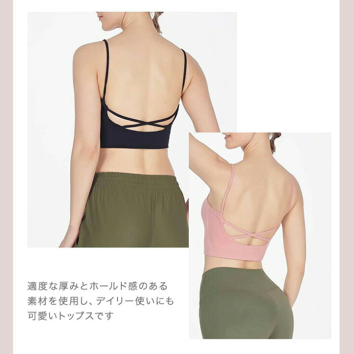 楽天市場 ヨガウェア トップス ブラトップ スポーツブラ 揺れない かわいい 白 速乾 おしゃれ 吸水速乾 セクシー 長め 普段使い ミディアムサポート ロング丈 ホットヨガ フィットネスウェア レディース ジム ウェア ヨガウエア 可愛い ヨガウェア ヨガ専門店 アイリー