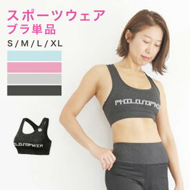 楽天市場 スポーツブラ 高校生の通販