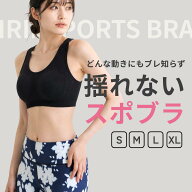 期間限定10％OFF アイリー スポーツブラ 揺れない しっかりホールド スポブラ 中学生 高校生 ジュニア 部…