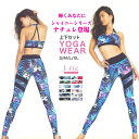 【スーパーSALE最大66%OFF】ヨガウェア 上下セット ヨガウェア トップス おしゃれ ヨガパンツ ヨガウェア セット ヨガ レギンス かわいい トップス ...