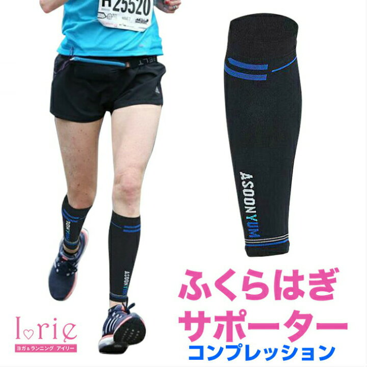 楽天市場 ふくらはぎ コンプレッション ゲイター 足 サポーター ゲイター Mサイズ 両足入り 着圧 段階着圧 抗菌防臭 ストッキング 黒 メンズ レディース ケア用品 ヨガウェア ヨガ専門店 アイリー
