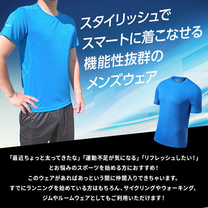 楽天市場 スポーツtシャツ ジムウェア ランニングウェア スポーツウェア メンズ 大きいサイズ ジャージ Tシャツ ランニングウェア メンズ ランニング スポーツウエア 半袖 Tシャツ コンプレッション ヨガウェア ヨガ専門店 アイリー
