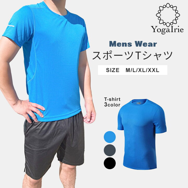 楽天市場 スポーツtシャツ ジムウェア ランニングウェア スポーツウェア メンズ 大きいサイズ ジャージ Tシャツ ランニングウェア メンズ ランニング スポーツウエア 半袖 Tシャツ コンプレッション ヨガウェア ヨガ専門店 アイリー