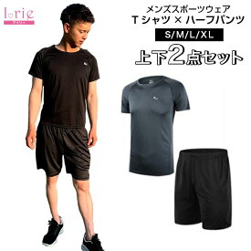 楽天市場 トレーニングウェア メンズ 上下 半袖の通販