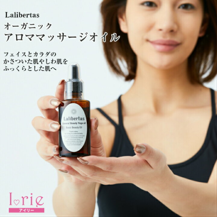 楽天市場 夏得 クーポンで最大15 Off アロマオイル ヨガオイル オーガニック アルガンオイル スリミング オイル ヘアオイル スリミングオイル ベースオイル ヨガ ダイエット セルライト 太もも マッサージオイル むくみ 痩せ ヨガグッズ 瞑想 瞑想グッズ