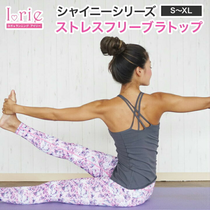楽天市場 スーパーsale最大60 Off ヨガウェア トップス おしゃれ ホットヨガウェア カップ付き ストレスフリー ブラトップ ホットヨガ ホット ウェア かわいい カップ付 ヨガウェアトップス タンクトップ カップ付き 大きいサイズ 大きい キャミソール 大きい ウエア