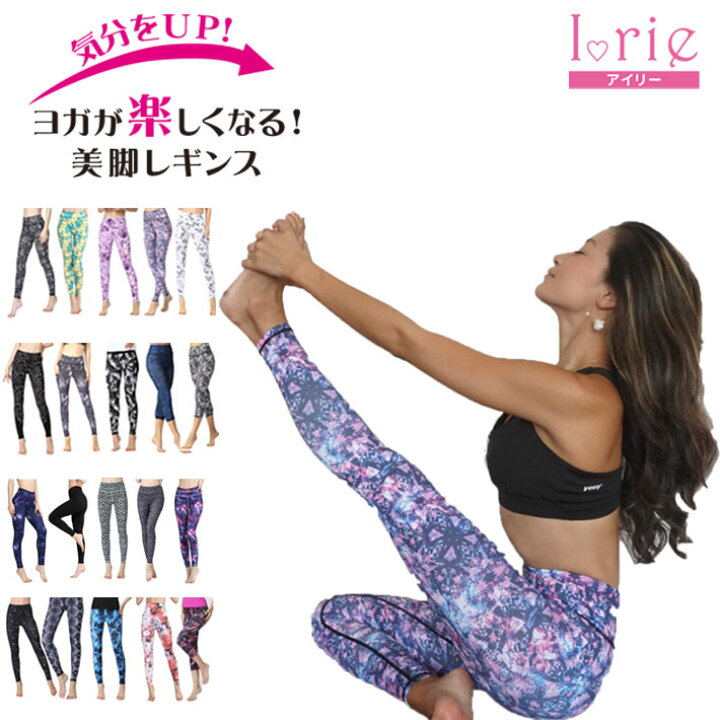 楽天市場 水陸両用 ヨガウェア おしゃれ かわいい 服 ヨガ レギンス 花柄 可愛い ヨガパンツ スパッツ ヨガウエア 水陸両用 レギンス 柄 ヨガスパッツ フィットネス スポーツ レギンス レディース ヨガ レギンス ハイウエスト ウェア 体系カバー ヨガウェア ヨガ 楽天市場 水陸両用 ヨガウェア おしゃれ かわいい 服 ヨガ レギンス 花柄 可愛い ヨガパンツ スパッツ ヨガウエア 水陸両用 レギンス 柄 ヨガスパッツ フィットネス スポーツ レギンス レディース ヨガ レギンス ハイウエスト ウェア 体系カバー ヨガウェア ヨガ