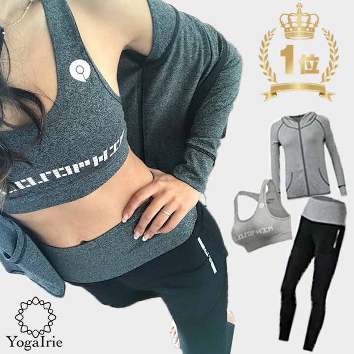 楽天市場 23年初売りsale ランキング1位獲得トレーニングウェア レディース 上下 セット Yogairie ヨガアイリー ヨガウェア 上下セット 長袖 レディース フィットネスウェア レディース おしゃれ スポーツウェア ランニングウェア かわいい 福袋 ヨガウェア