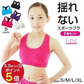 楽天市場 中学生 スポーツブラの通販