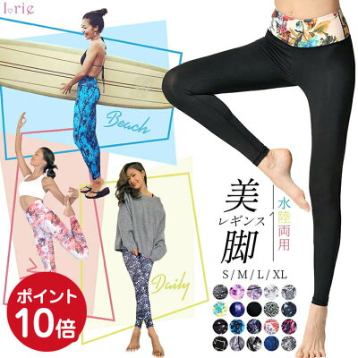 楽天市場 クーポン利用で2枚目半額 楽天1位 ヨガウェア ヨガレギンス 美尻 美脚 ヨガパンツ ヨガ レギンス おしゃれ かわいい ズンバウェア ピップアップ スパッツ ヨガウエア 水陸両用 柄 フィットネス スポーツ レディース ハイウエスト ホットヨガウェア 楽