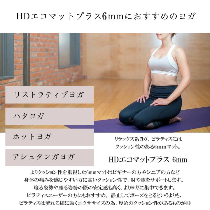 1914円 Sale 101 Off ヨガマット ホットヨガマット おしゃれ ヨガ マット スリア Suria 滑り止め