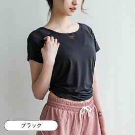 YogaIrie アイリー ヨガウェア トップス ロング丈 体系カバー 背中見せ メッシュ 紫外線カット UVカット Tシャツ 2way スポーツ Tシャツ ゆったり ピラティス ウェア 半袖 フィットネス ホットヨガ 速乾 軽量 収縮性 通気性 動きやすい デイリー アウトドア 水着