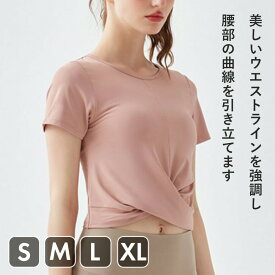YogaIrie アイリー ピラティス ウェア クロスウエストTシャツ ヨガウェア トップス 半袖 おしゃれ ホットヨガ 可愛い かわいい きれいめ 胸元 見えない スポーツウェア レディース 夏 半袖 Tシャツ 速乾 軽量 収縮性 動きやすい デイリー ストレッチ アウトドア