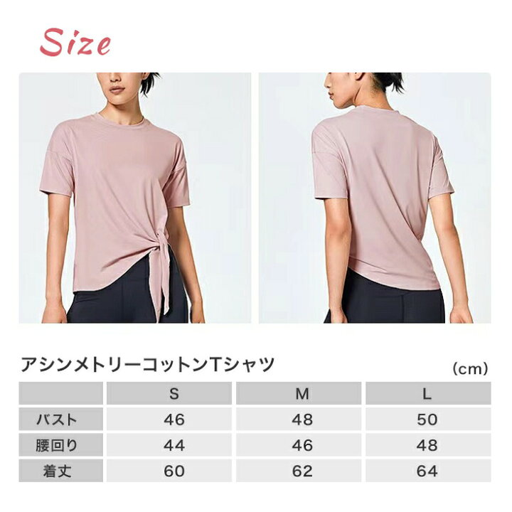 楽天市場 エントリーでもれなくp5倍 あす楽 ヨガウェア トップス コットン 綿 Tシャツ めくれない スポーツウェア レディース ショート丈 シャツ コットン100 ヨガtシャツ ジム用 トレーニング ジム フィットネス おしゃれ かわいい 半袖 体型カバー ホットヨガ