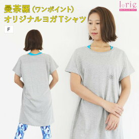 YogaIrie アイリー オリジナルTシャツ 曼荼羅 ワンポイント Tシャツ トップス ドルマン ワンピース ロング丈 ドルマンTシャツ ドルマンワンピ オリジナル 体系カバー ヨガウェア ルームウェア 普段着 ヨガTシャツ ヨガ レディース かわいい ピラティス おしり