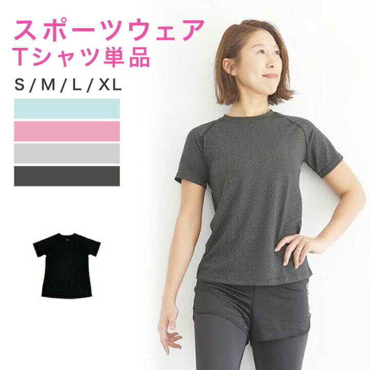 楽天市場 ヨガウェア トップス スポーツウェア レディース Tシャツ 単品 シャツ ヨガtシャツ スポーツ ジム用 トレーニング ジム フィットネス ウェア おしゃれ かわいい 半袖 体型カバー ホットヨガ Tシャツ カットソー 30代 可愛い ヨガウェア ヨガ専門店 アイリー