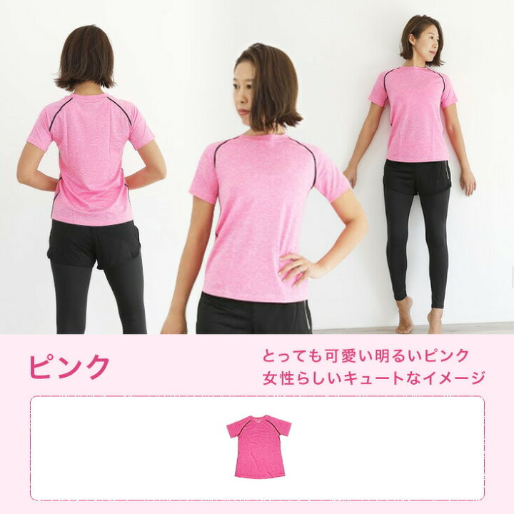 楽天市場 1000円ポッキリ 送料無料 ヨガウェア トップス スポーツウェア レディース Tシャツ 単品 シャツ ヨガtシャツ スポーツ ジム用 トレーニング ジム フィットネスウェア おしゃれ かわいい 半袖 体型カバー ホットヨガ Tシャツ カットソー 30代 可愛い