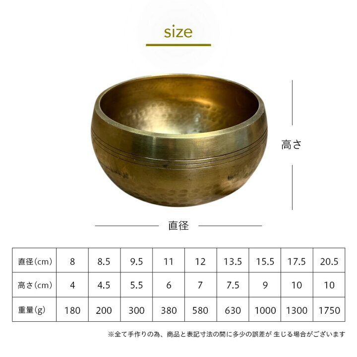 楽天市場】シンギングボウル【直径約12cm 580g】ヨガ おりん 