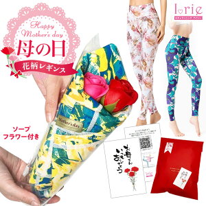 YogaIrie �A�C���[ ��̓� ���b�s���O���� �v���[���g �M�t�g ���킢�� ������� ���N �w���V�[ ���[�N�A�E�g �u���M���X���u�[�P�ɁI�v���K���M���Xx�\�[�v�t�����[ ��̓��v���[���g ���p�I