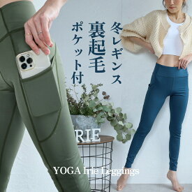 50%OFF【在庫限定:5500円→2750円!】YogaIrie アイリー スポーツレギンス 裏起毛 レディース ヨガウェア ヨガパンツ スパッツ 便利なポケット付き ヨガレギンス 10分丈 無地 あったか 美脚 フィットネス ウェア トレーニングウェア 筋トレ ジム ピラティス 秋 冬