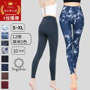 【期間限定60％OFF!4950→1980円】新色登場 YogaIrie シンプル ヨガウェア ヨガレギンス ヨガパンツ スポーツ レギン…