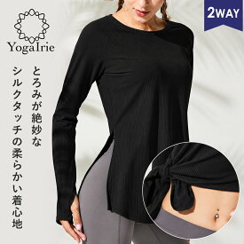秋冬ウェア 在庫一掃 SALE 51％OFF★6160円→2970円 YogaIrie ヨガウェア トップス 長袖 ロング丈 秋 冬 2way スリット カットソー ヨガウエア スポーツウェア レディース フィットネスウェア ジム ウェア 長袖 ロング丈 おしゃれ かわいい ピラティスウェア