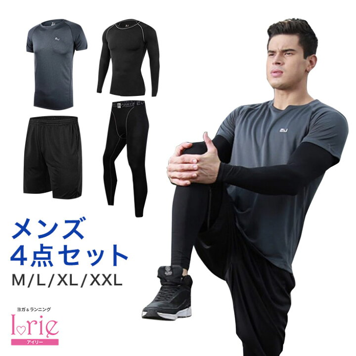 楽天市場 あす楽 筋トレ スポーツウェア メンズ 上下 セット 大きいサイズ 半袖 秋 冬 パンツ Tシャツ 上下スポーツウェア 長袖 ハーフパンツ ジャージ トレーニングウェア ジム ウェア ランニングウェア セットアップ ウォームアップ 父の日 ヨガウェア ヨガ専門