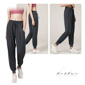 YogaIrie アイリー スポーツウェア レディース パンツ はき心地が気持ちいい フィットネス ウェア ジョガーパンツ 人気 ゆったり 体型カバー ヨガウェア ヨガパンツ ジャージ 下 可愛い おしゃ