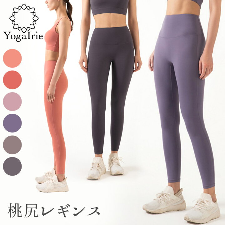 楽天市場】ヨガレギンス レディース ヨガパンツ ヨガウェア ヨガ 美尻 レギンス おしゃれ かわいい ホットヨガ レディース フィットネスウェア スポーツウェア スポーツインナー ランニング マラソン ピラティス : ヨガウェア・ヨガ専門店 アイリー 楽天市場】ヨガレギンス レディース ヨガパンツ ヨガウェア ヨガ 美尻 レギンス おしゃれ かわいい ホットヨガ レディース フィットネスウェア スポーツウェア スポーツインナー ランニング マラソン ピラティス : ヨガウェア・ヨガ専門店 アイリー
