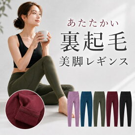 50%OFF【在庫限定:5500円→2750円!】YogaIrie アイリー スポーツレギンス 裏起毛 レディース ヨガウェア ヨガパンツ スパッツ 便利なポケット付き ヨガレギンス 10分丈 無地 あったか 美脚 フィットネス ウェア トレーニングウェア 筋トレ ジム ピラティス 秋 冬