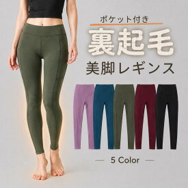 ［SALE51％OFF★定価5500円→2970円］裏起毛 レギンス レディース ヨガレギンス 10分丈 秋冬 あったか ヨガウェア スポーツ レギンス ヨガ ウェア ヨガパンツ 美脚 おしゃれ フィットネス トレーニングウェア ホットヨガ