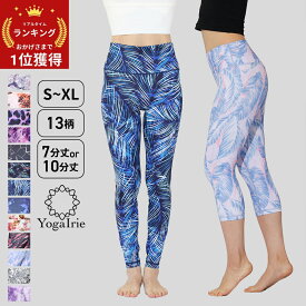 【期間限定★60％OFF】 Yゾーンフリー YogaIrie 7分丈 10分丈 華やか 花柄 スポーツレギンス ヨガパンツ ヨガレギンス レディース ピラティス ヨガウェア おしゃれ スパッツ スポーツ ホットヨガ ランニング 筋トレ 動きやすい 体型カバー 水陸両用 夏 水着 ラッシュガード