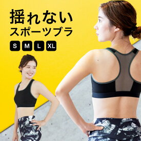 [クーポン利用で20％OFF！定価2970円→2376円］スポーツブラ 揺れないブラ メッシュブラ ヨガウェア ホット ヨガ フィットネスブラ スポブラ ヨガ スポーツノンワイヤー スポーツ用 ランニング スポーツインナー 部活 中学生 ブラジャー 下着 かわいい ピラティス