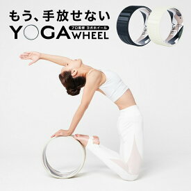 THEY 正規取扱店 ヨガホイール おしゃれ ロールヨガ ROLL YOGA 専門講師 小野沢唯 THEY ゼイ 監修 インストラクター ヨガグッズ ヨガ用品 シリコン おすすめ 幅13センチ 後屈練習に ヨガリング クロップス バランス運動 自宅 ダイエット フィットネス ストレッチ ギフト