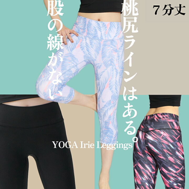 楽天市場】40%off SALE ヨガパンツ 7分丈 ヨガレギンス ホット 