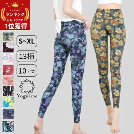 期間限定★50％OFF ヨガ用レギンス 秋カラー 花柄 スポーツレギンス 水着 股の線が無い ヨガパンツ ヨガレギンス レディース 10分丈 美脚 桃尻 ピラティス ヨガウェア おしゃれ スパッツ スポーツ ホットヨガ ランニング 筋トレ 動きやすい 体型カバー 水陸両用