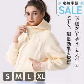 【ヨガウェア専門店アイリー】ヨガウェア トップス 長袖 ミディアム丈ウォーム ジップアップ パーカー フィットネスウェア レディース 可愛い ジム ゆったり ホットヨガ おしゃれ オーバーサイズ 細見え 裏起毛 かわいい ピラティス