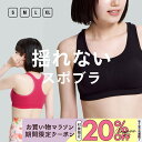 お買い物マラソン限定20％OFFクーポン配布中★スポーツブラ 揺れない スポブラ 中学生 高校生 ジュニア 部活 大きいサイズ［ヨガ専門店アイリー］フィットネスブラ ヨガ レディース ホールド感 脇肉すっきり 下着 ブラジャー カップ付き トレーニング インナー ヨガブラ