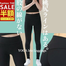 【ヨガウェア専門アイリー 股の線が無い ヨガレギンス レディース ヨガウェア 桃尻ライン 程よい着圧で厚手 無地 花柄 スパッツ スポーツ ホットヨガ 動きやすい ヨガパンツ 人気 スタイルアップ 体型カバー 水陸両用 ランニング 筋トレ トレーニングウェア