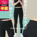 55%OFF【在庫限定:4950円→2200円~】YogaIrie アイリー ヨガウェア ヨガレギンス ヨガパンツ スポーツ レギンス 人気 桃尻ライン 着圧 厚手 無地 花柄 スパッツ ホットヨガ 体型カバー 水陸両用 トレーニングウェア レディース ランニング 女性 筋トレ ピラティスウェア