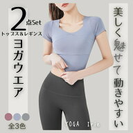 【期間限定27％OFF!5500→3980円】春 ヨガウェア セットアップ アイリー ヨガウェア上下セット レディー…