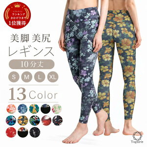 期間限定★50％OFF ヨガ用レギンス 秋カラー 花柄 スポーツレギンス 水着 股の線が無い ヨガパンツ ヨガレギンス 