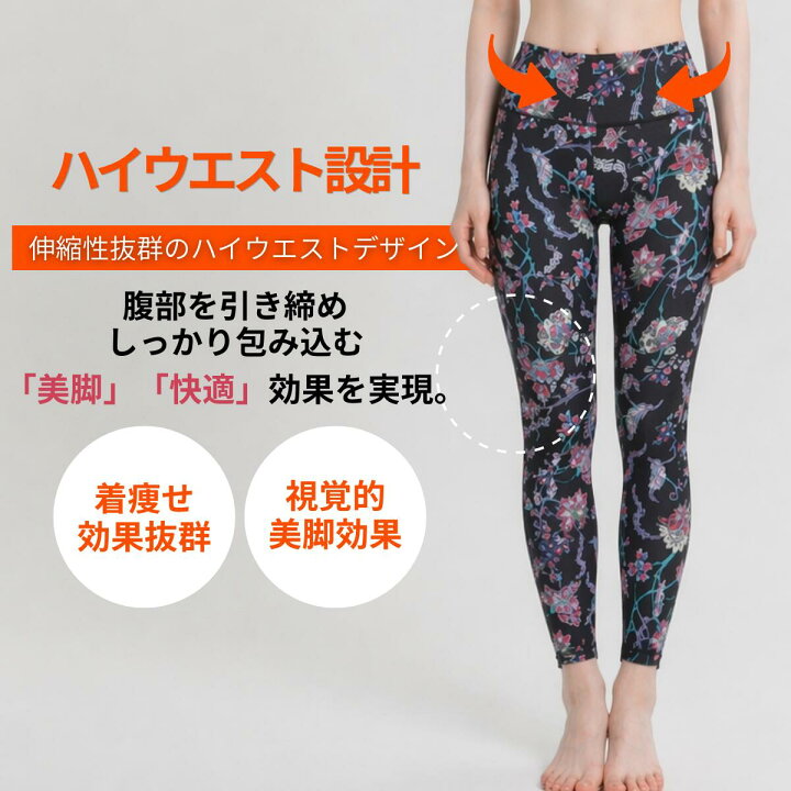 楽天市場】期間限定☆半額 ヨガ用レギンス 夏カラー 花柄 スポーツ 